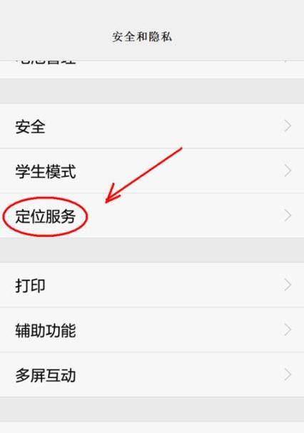 华为手机丝滑速度调节方法是什么？  第2张