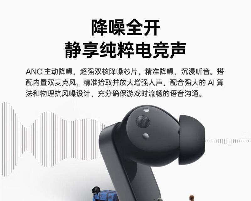 蓝牙耳机双模双享是什么？如何使用双模双享功能？  第1张
