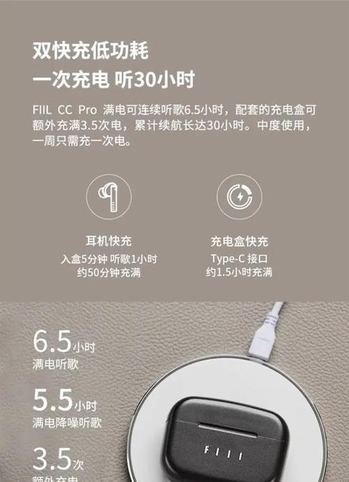 汪峰耳机蓝牙配对怎么操作？配对步骤是什么？  第1张