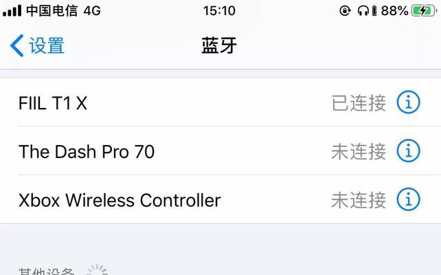 汪峰耳机蓝牙配对怎么操作？配对步骤是什么？  第2张