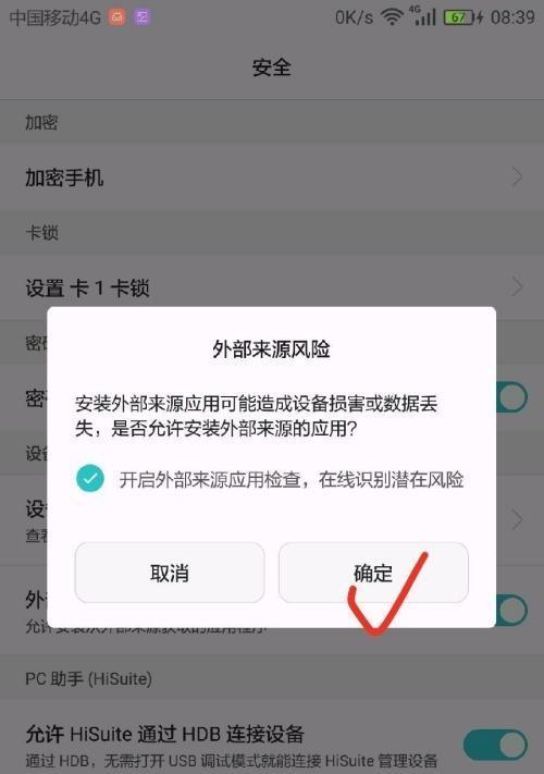 苹果手机链条怎么安装？安装过程中可能遇到的问题是什么？  第2张