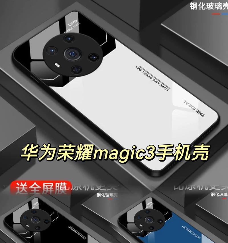 荣耀手机壳子为何会变红？  第3张
