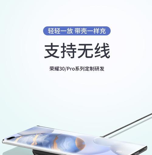 荣耀手机壳子为何会变红？  第1张
