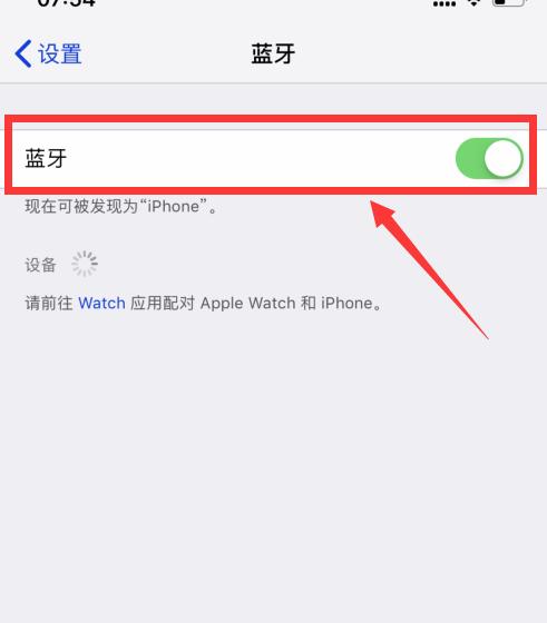 苹果蓝牙怎么关闭蓝牙音箱？关闭蓝牙音箱的正确步骤是什么？  第2张