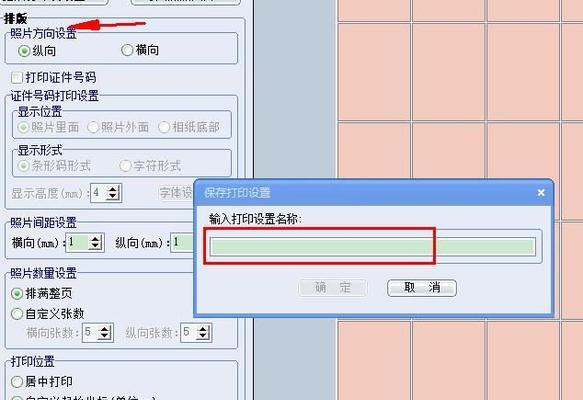 数码相机如何设置照纸图片？设置步骤是什么？  第2张