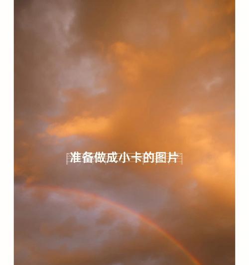 华为手机照片添加白边的方法是什么？操作中常见问题有哪些？  第3张