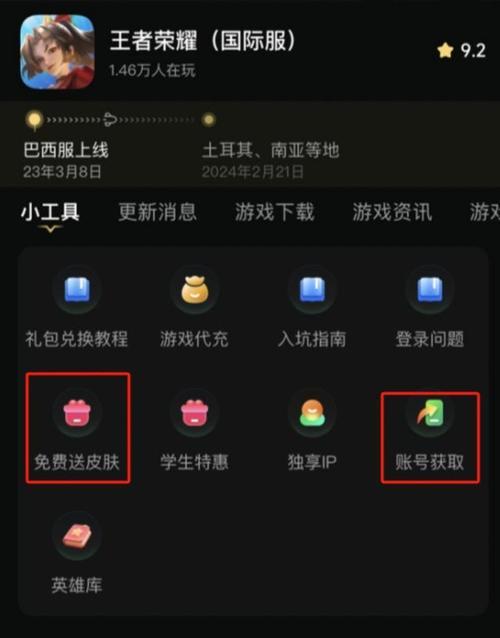 华为手机登录安卓王者时遇到问题怎么办？  第1张
