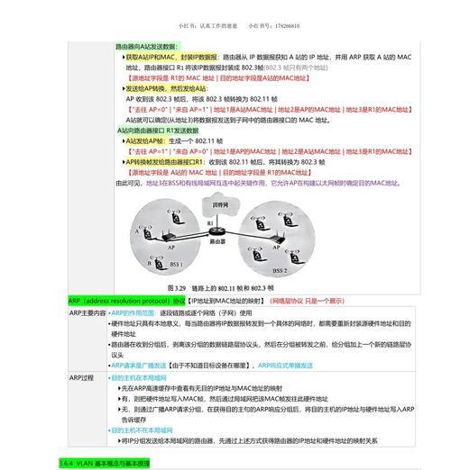 如何判断arp攻击还是路由器问题？两者区别在哪里？  第2张