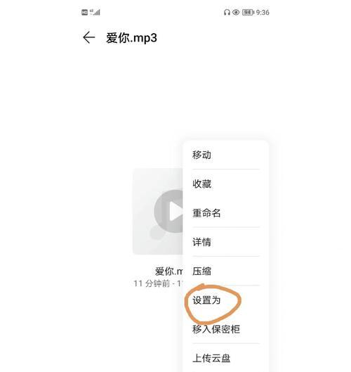 荣耀手机如何设置或取消彩铃？  第2张