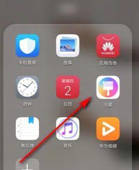 荣耀手机软件如何开启分身模式？操作步骤是怎样的？  第2张