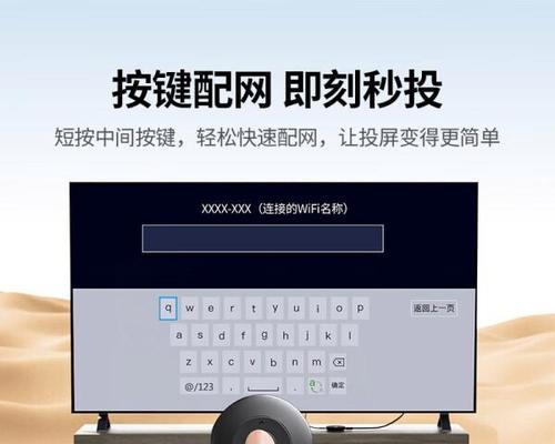 苹果电脑购买投屏设备的步骤是什么？哪些品牌值得推荐？  第1张