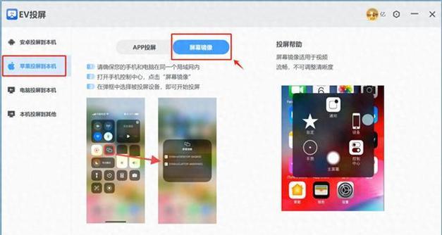 苹果电脑购买投屏设备的步骤是什么？哪些品牌值得推荐？  第3张