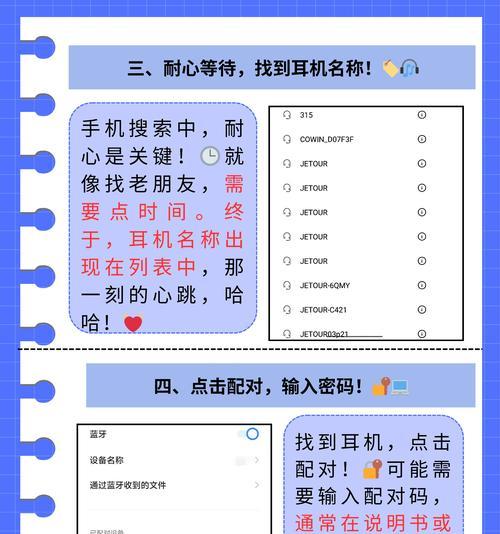 苹果耳机如何通过蓝牙连接手机？连接步骤是什么？  第3张
