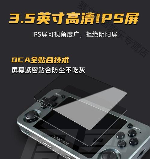 新款游戏机声音调整方法是什么？  第1张