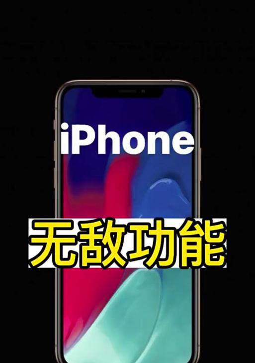 苹果碰一碰连不上蓝牙怎么办？如何解决？  第3张