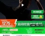 云闪付如何领取蓝牙耳机？获取蓝牙耳机的步骤是什么？  第1张