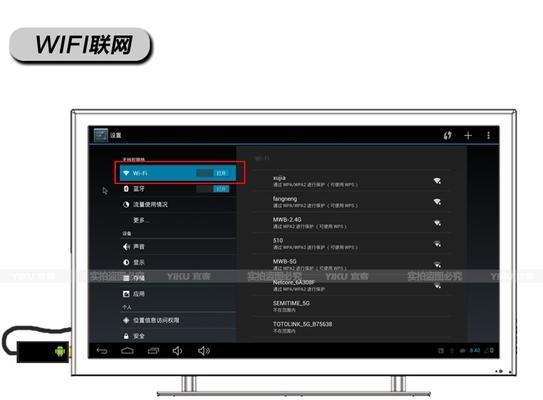 迷你网络机顶盒使用指南是什么？  第1张