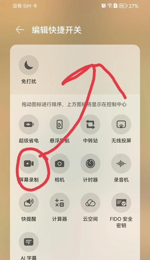 荣耀手机怎么保存软件视频到相册？操作步骤是什么？  第2张