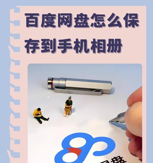 荣耀手机怎么保存软件视频到相册？操作步骤是什么？  第3张