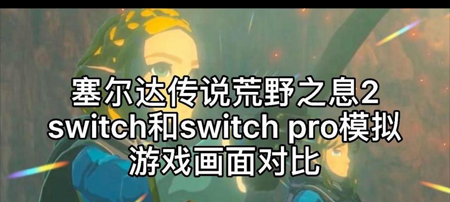 塞尔达传说游戏机卡使用方法是什么？遇到问题如何解决？  第1张