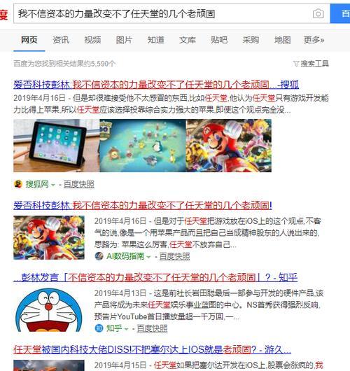 塞尔达传说游戏机卡使用方法是什么？遇到问题如何解决？  第2张