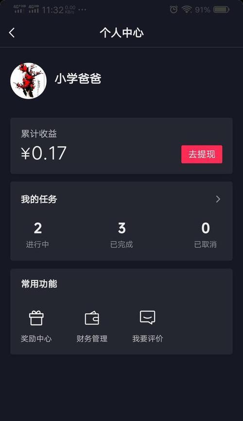 中二游戏机如何拍摄短视频？技巧有哪些？  第1张