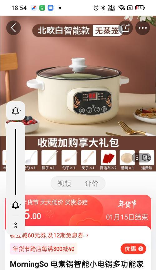 普通蒸锅搭配智能插座的使用方法是什么？  第1张