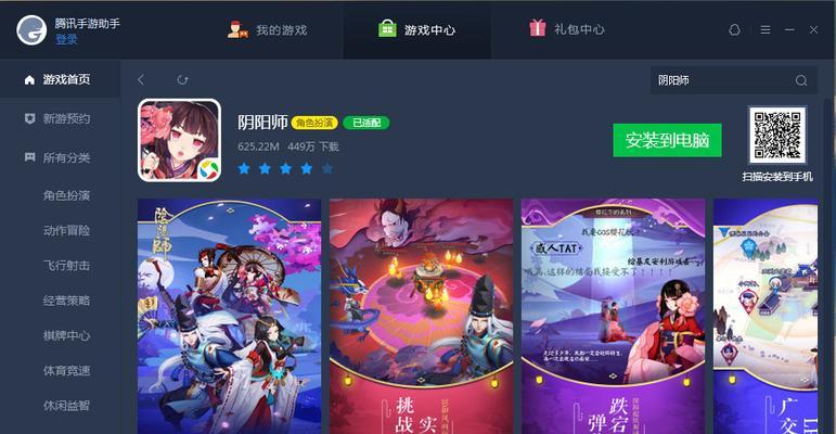 腾讯模拟器长按开启方法？操作步骤是什么？  第1张