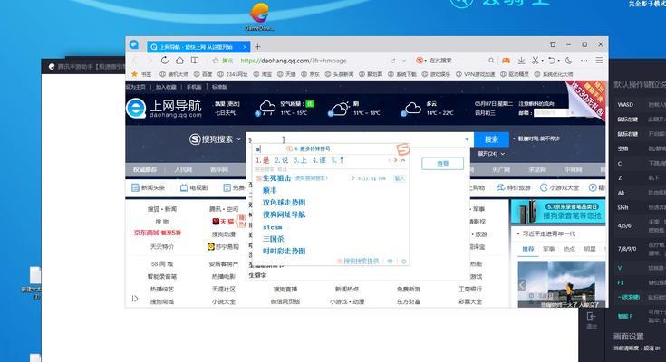 腾讯模拟器长按开启方法？操作步骤是什么？  第2张