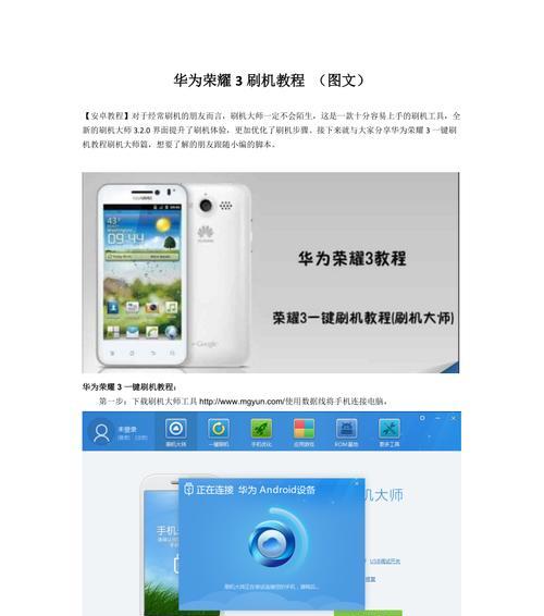 荣耀手机刷机电话号码怎么恢复？刷机后如何恢复电话号码？  第1张