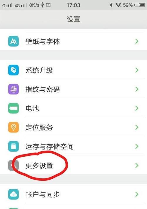 荣耀手机刷机电话号码怎么恢复？刷机后如何恢复电话号码？  第3张
