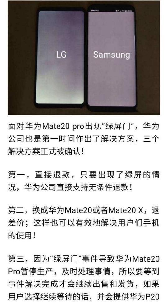荣耀手机摔坏绿屏如何修复？有哪些快速解决方法？  第2张