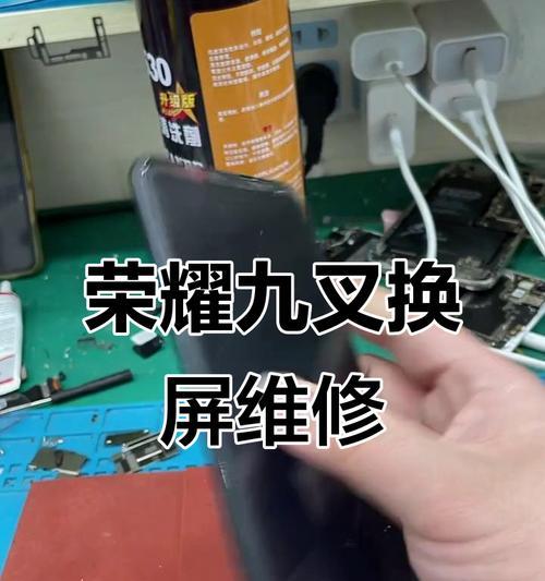 荣耀手机摔坏绿屏如何修复？有哪些快速解决方法？  第3张