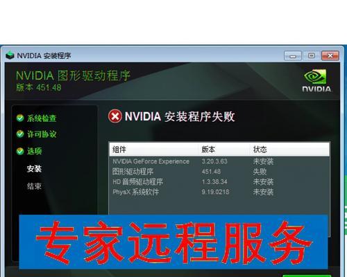 显卡花屏时如何屏蔽系统错误？解决措施有哪些？  第2张