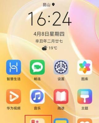 华为手机壳同步功能如何操作？使用中遇到问题如何解决？  第2张