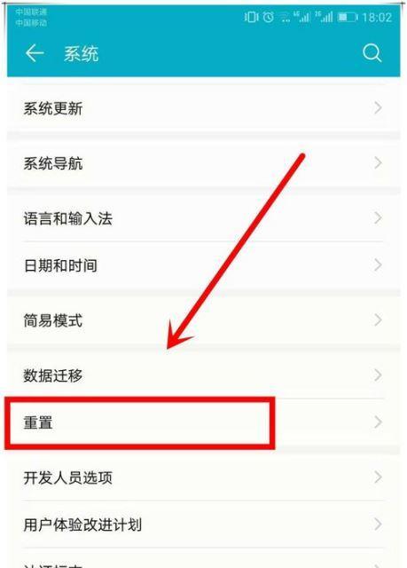 华为手机壳同步功能如何操作？使用中遇到问题如何解决？  第1张