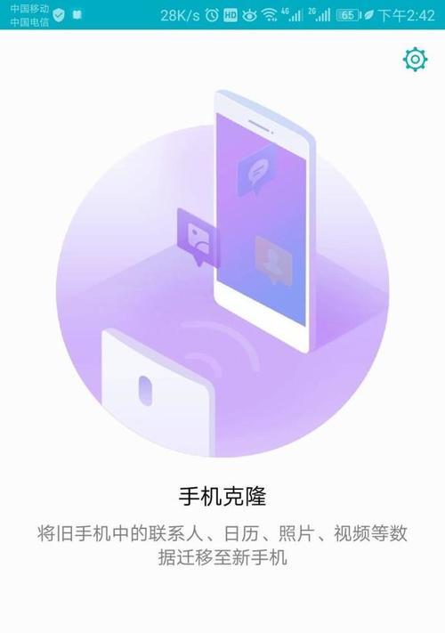 华为手机壳同步功能如何操作？使用中遇到问题如何解决？  第3张