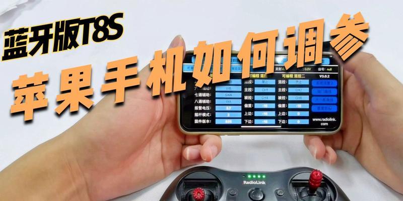 苹果连接蓝牙有线手柄怎么连接？操作步骤是什么？  第3张