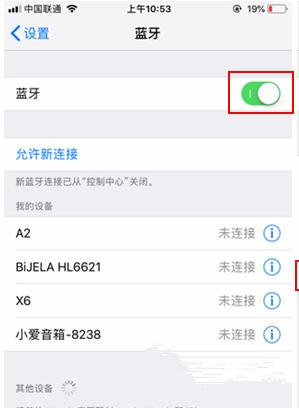 苹果连接蓝牙有线手柄怎么连接？操作步骤是什么？  第2张