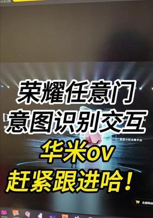 荣耀手机任意门功能如何激活？  第1张