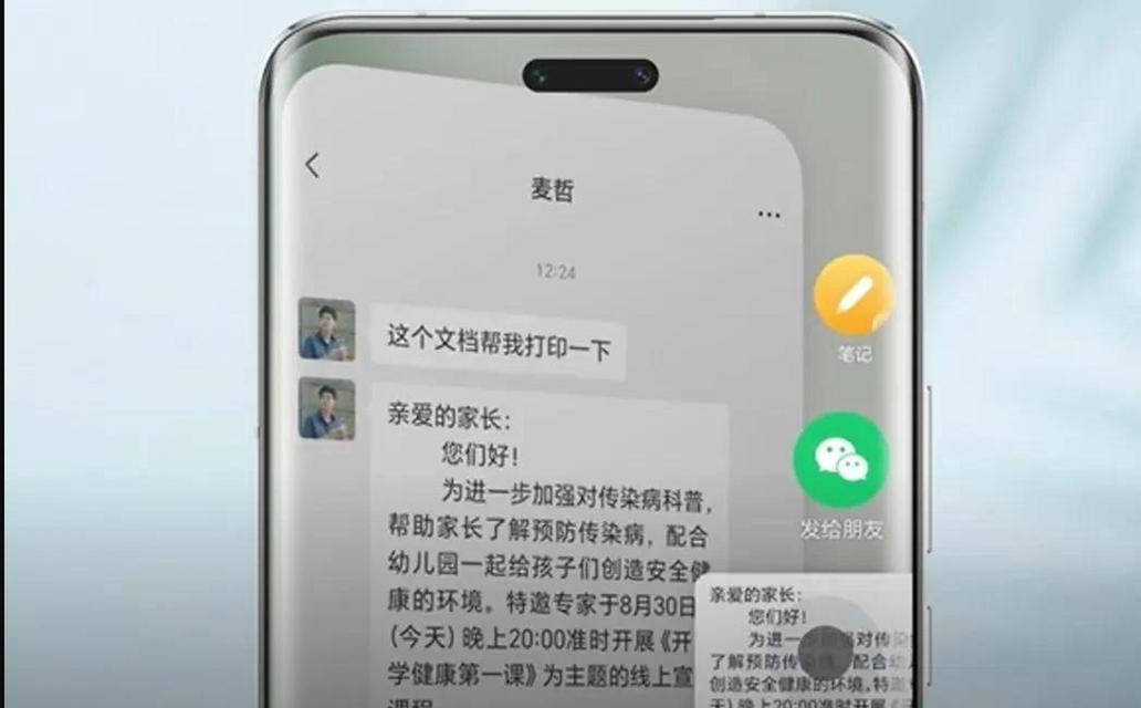 荣耀手机任意门功能如何激活？  第2张