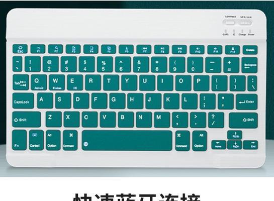 苹果蓝牙便携键盘如何连接？连接步骤简单吗？  第2张