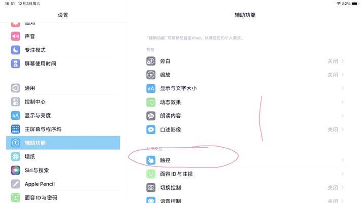 苹果蓝牙便携键盘如何连接？连接步骤简单吗？  第3张