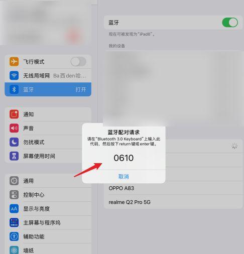 苹果蓝牙便携键盘如何连接？连接步骤简单吗？  第1张