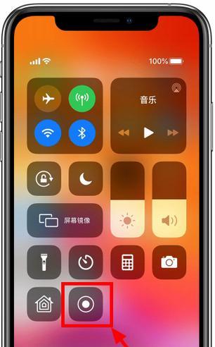 苹果手机录制音乐的步骤？如何操作？  第3张