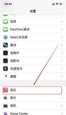 苹果手机录制音乐的步骤？如何操作？  第1张
