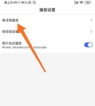 手机软件中的浮标如何设置？设置后有哪些功能？  第1张