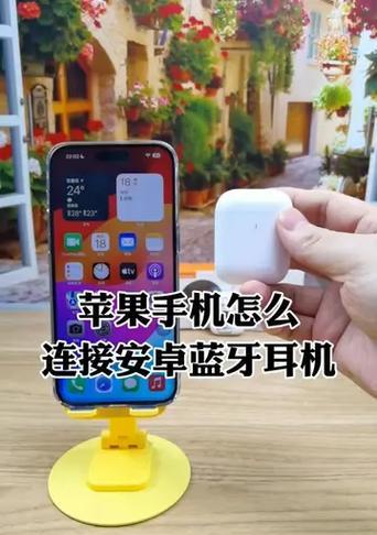 苹果设备蓝牙连接音质提升方法是什么？效果明显吗？  第1张