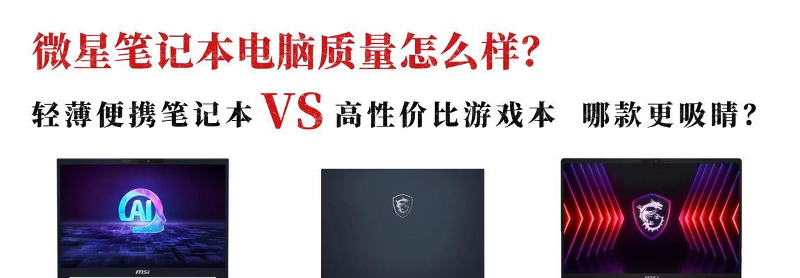 不选择微星电脑购买显卡的原因是什么？微星电脑显卡有何不足？  第3张