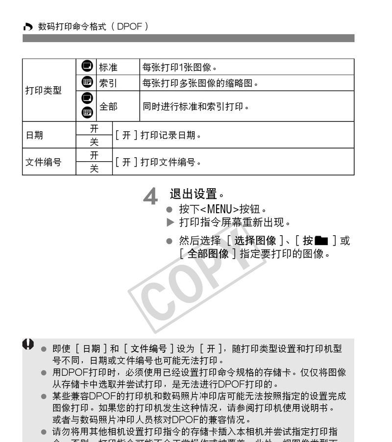 佳能相机直供使用中遇到问题如何解决？  第1张